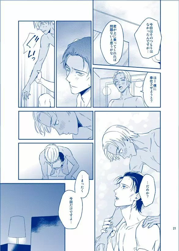 あいにいってもいいですか Page.20