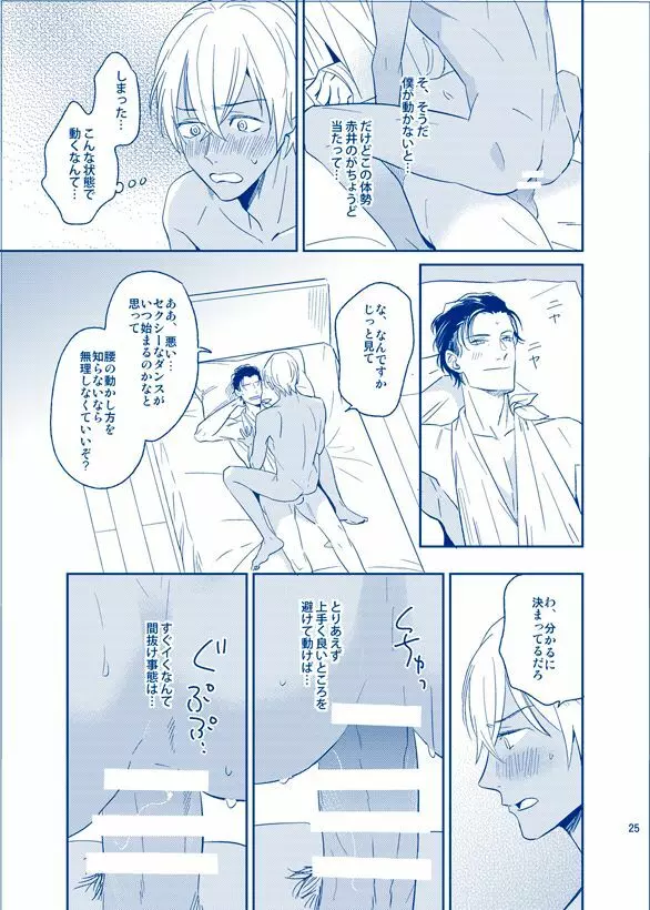 あいにいってもいいですか Page.24