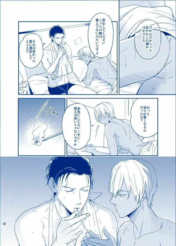 あいにいってもいいですか Page.29