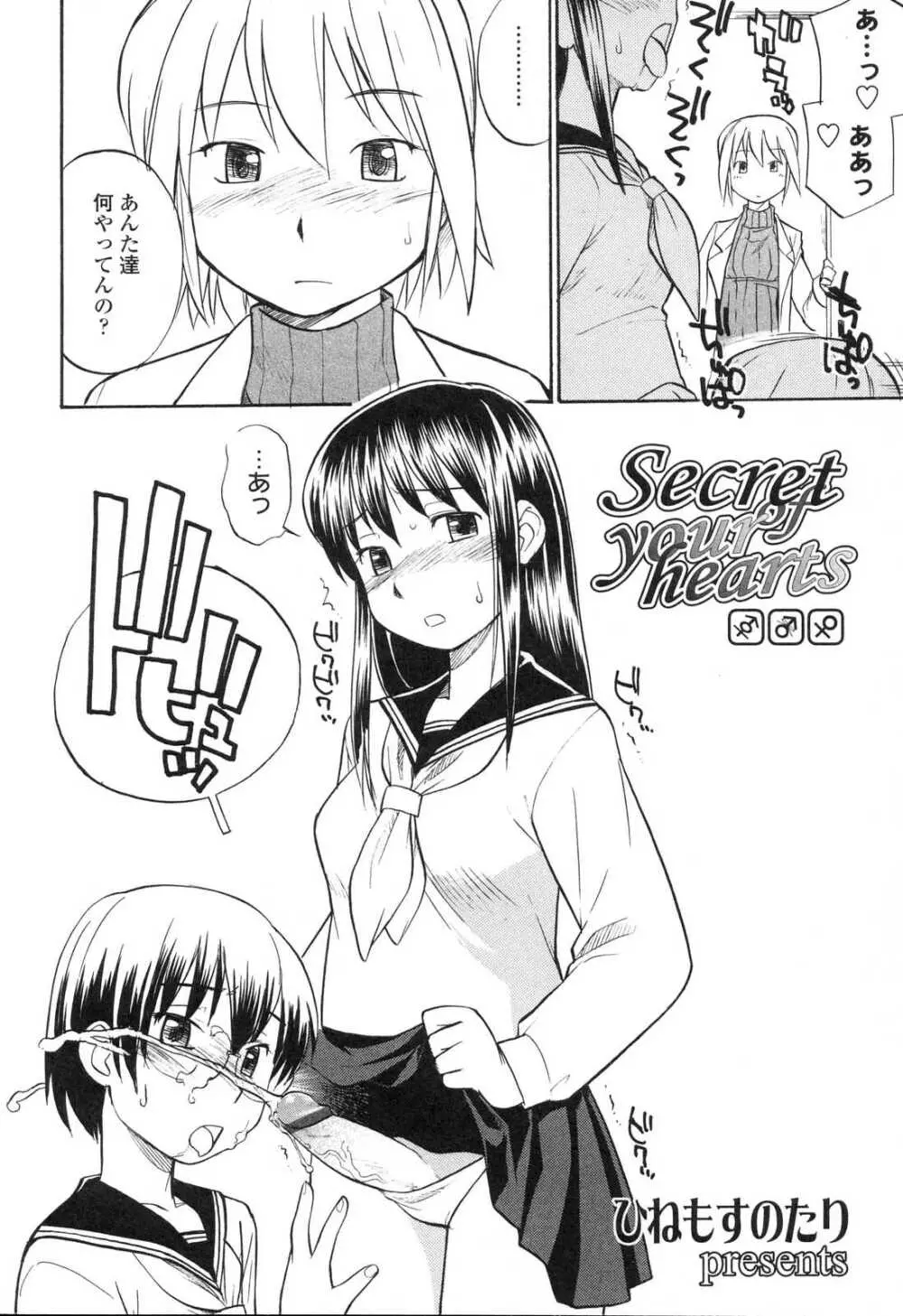 ふたなりっ娘LOVE5 Page.110