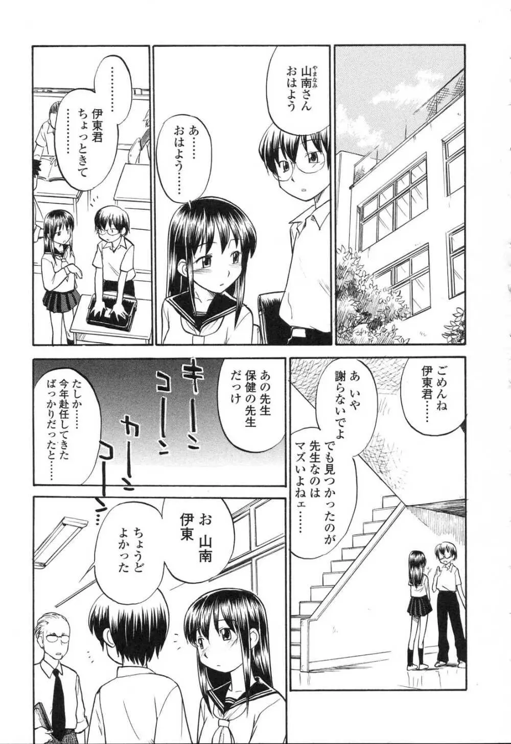 ふたなりっ娘LOVE5 Page.111