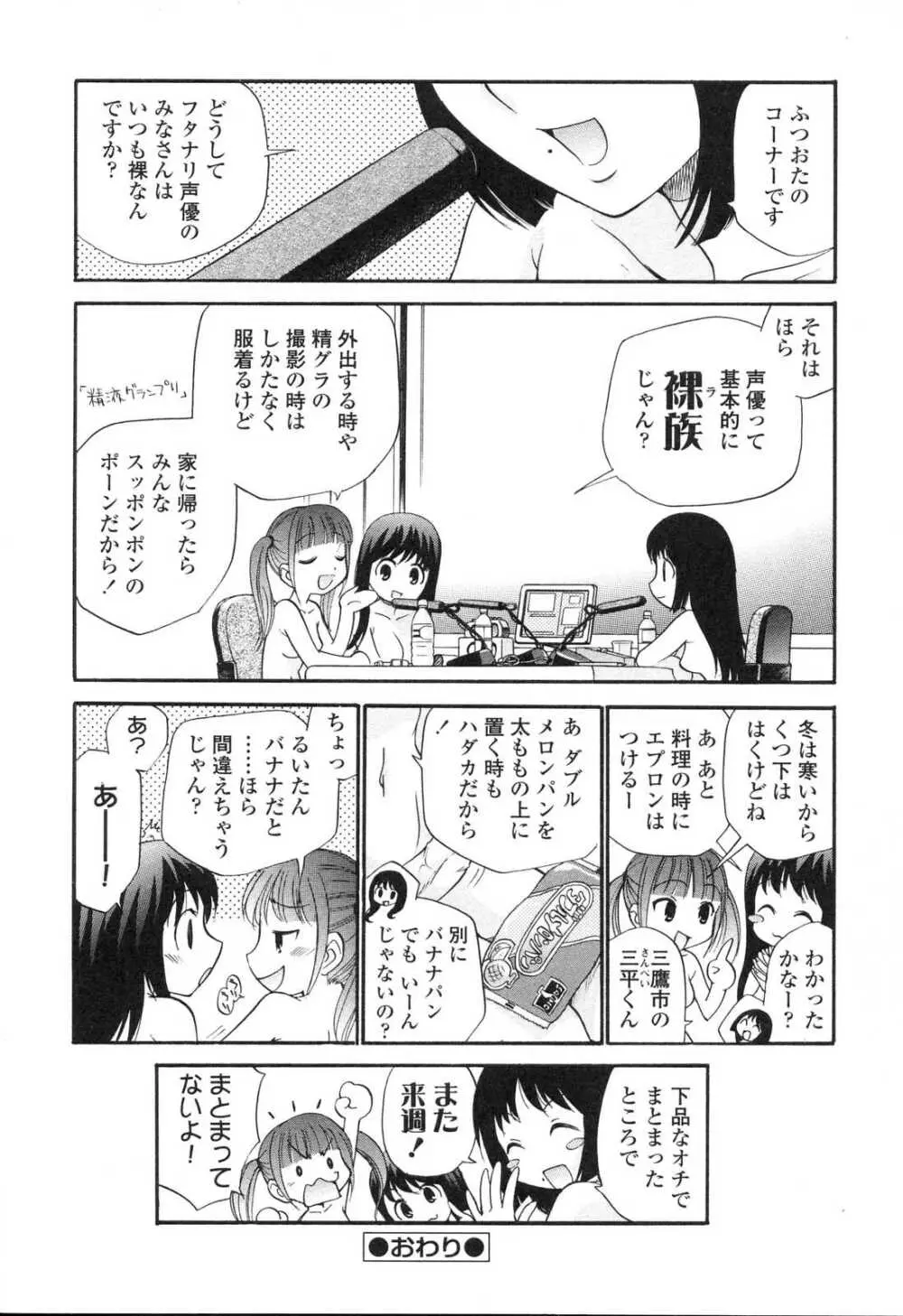 ふたなりっ娘LOVE5 Page.40