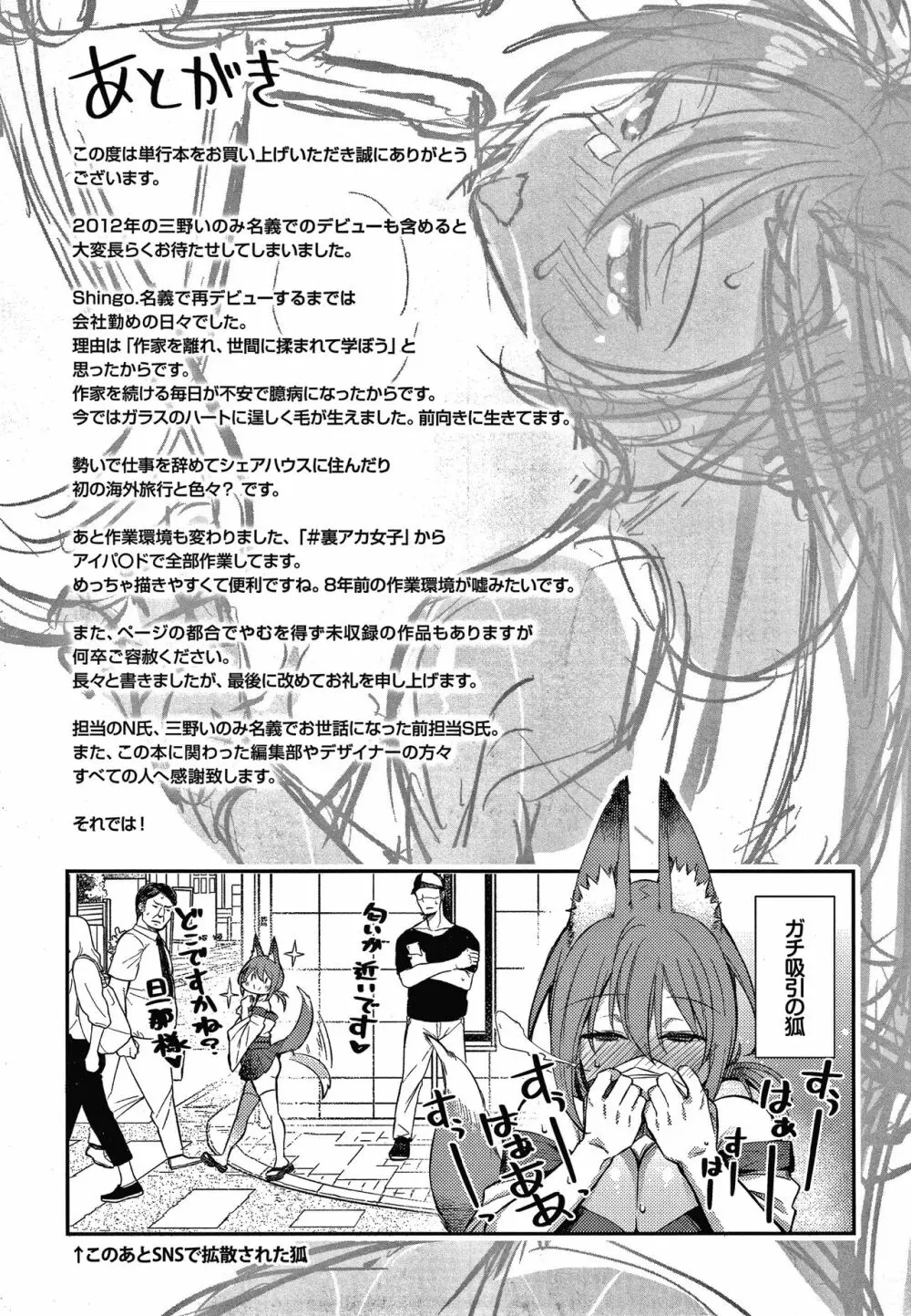 パコちゅーらいふ + 8P小冊子 Page.178