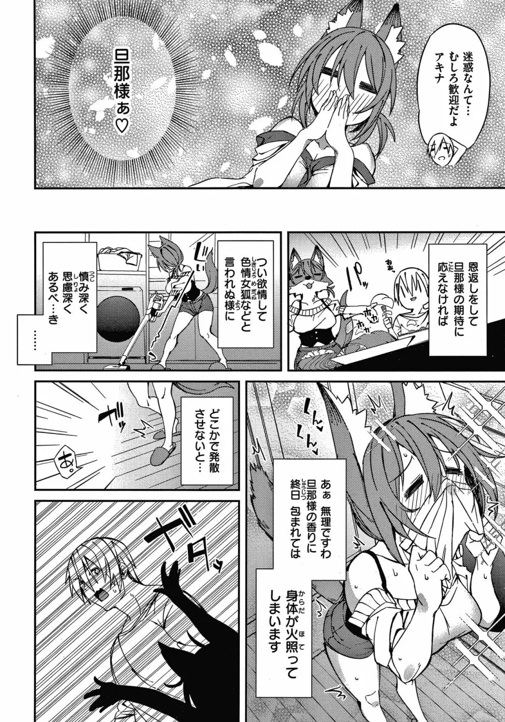 パコちゅーらいふ + 8P小冊子 Page.27