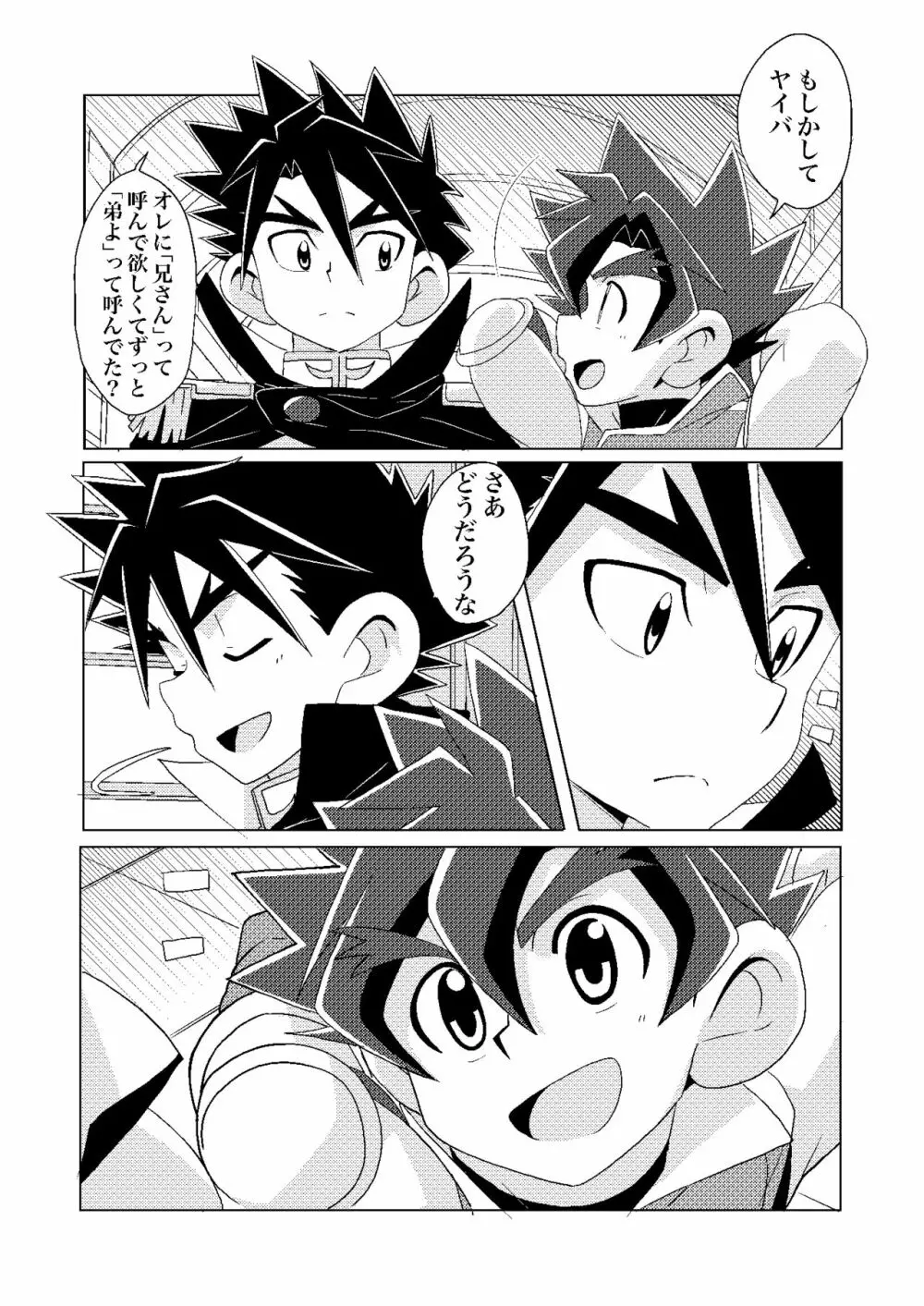 Banana Spirits Page.27