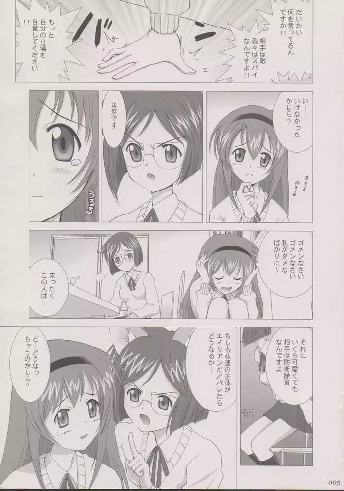 [Crazy Clover Club 07] Rikujyou Bouei Tai! Mao-chan - Riku-mao Complex Page.3