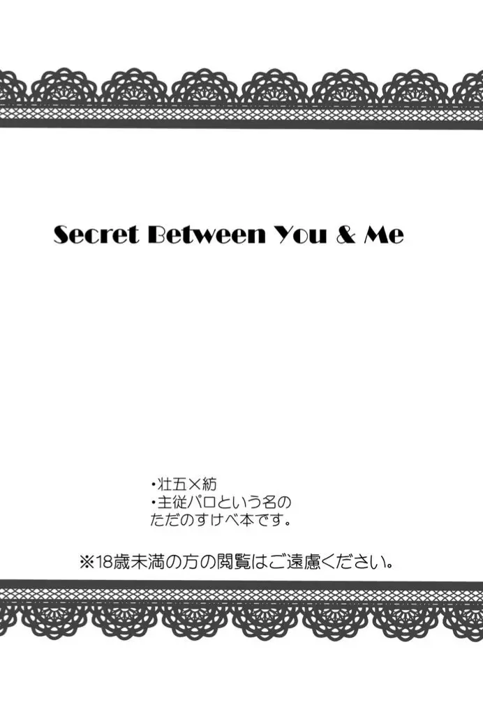 Secret Between You & Me Page.2