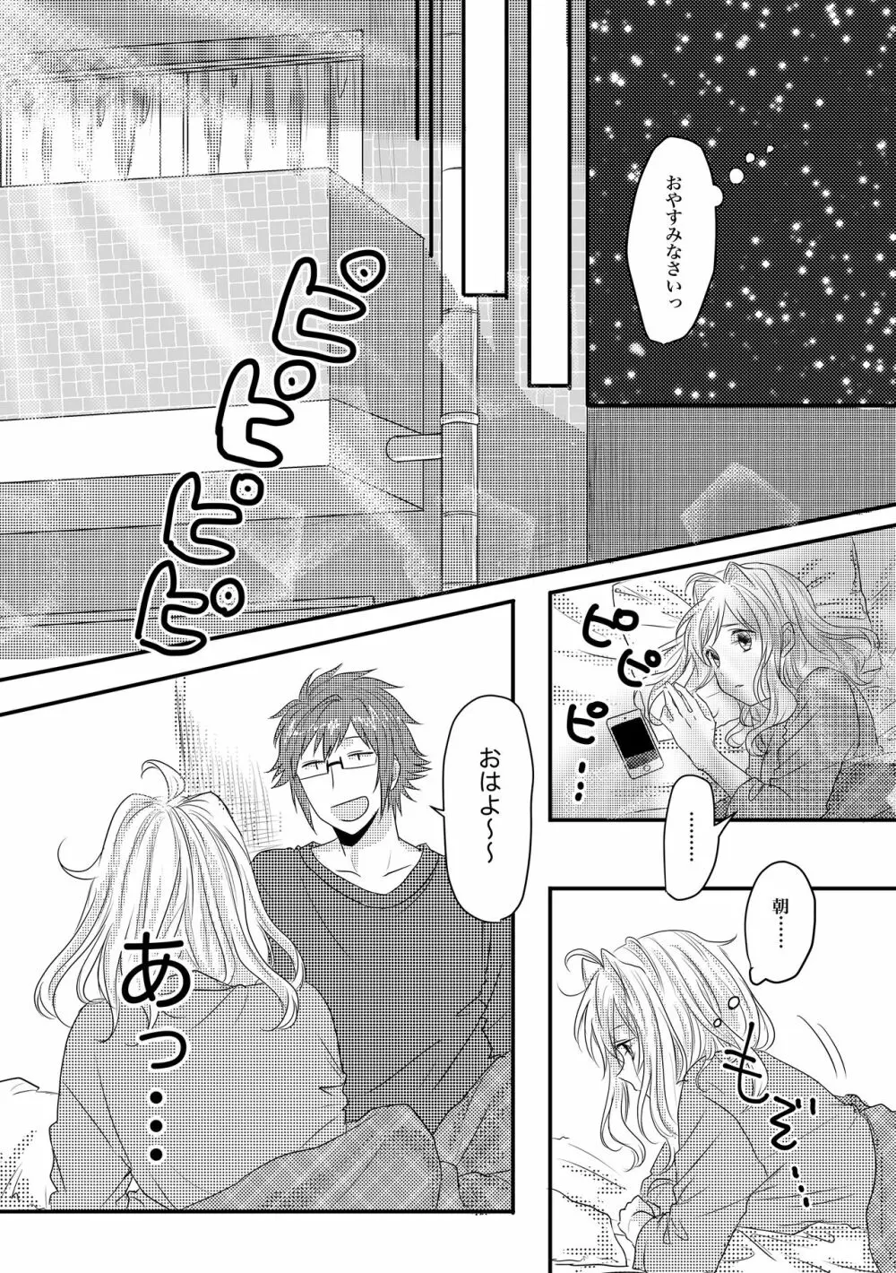 止マレナイ! Page.10