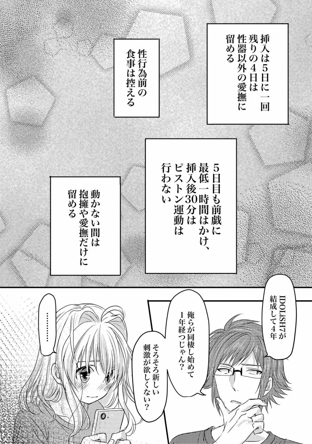 止マレナイ! Page.6