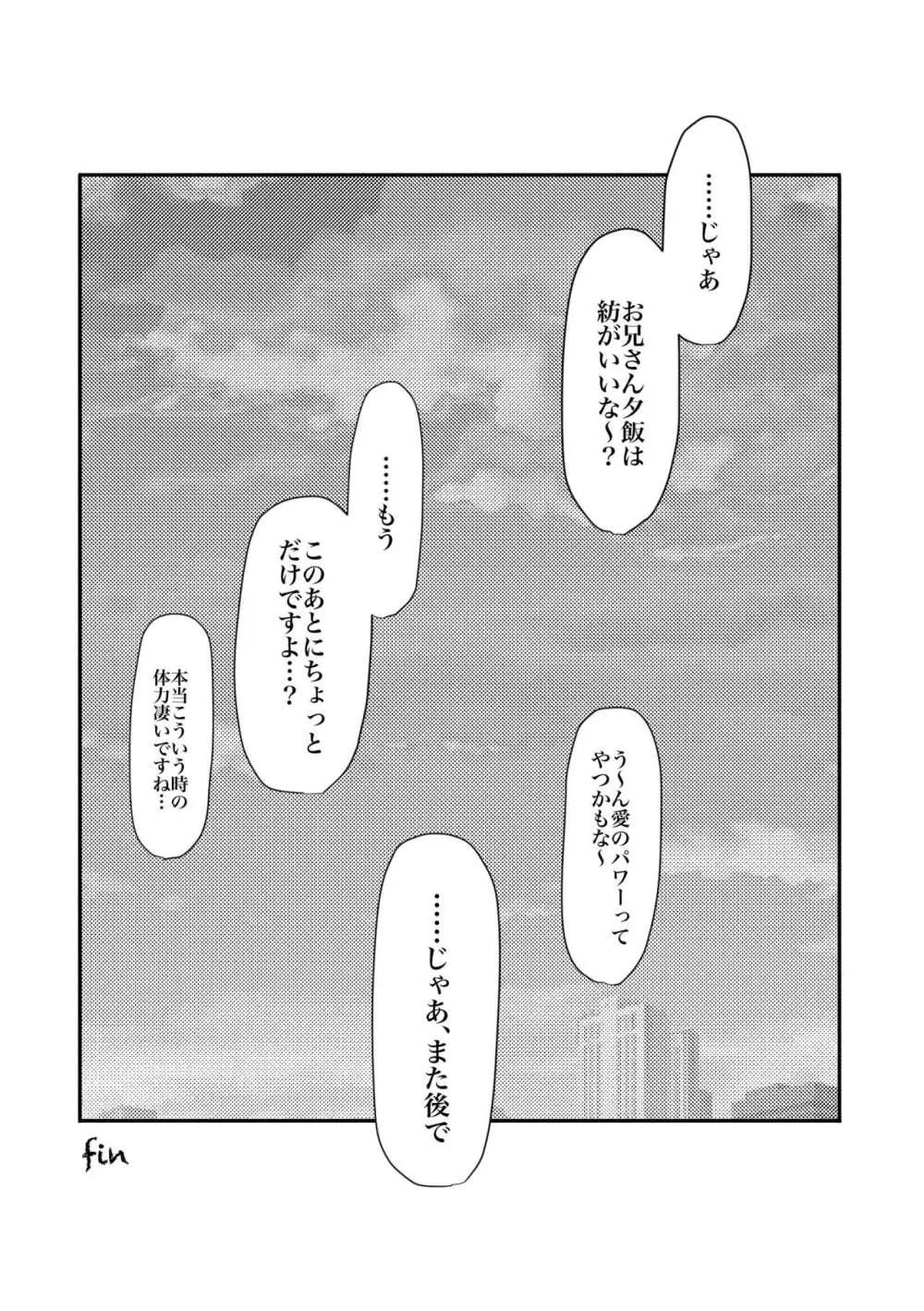 止マレナイ! Page.81