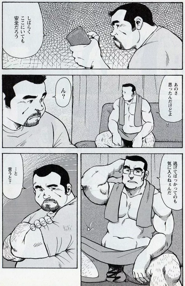 月下獄経 第六部 精泫命漑 - 弐 Page.4