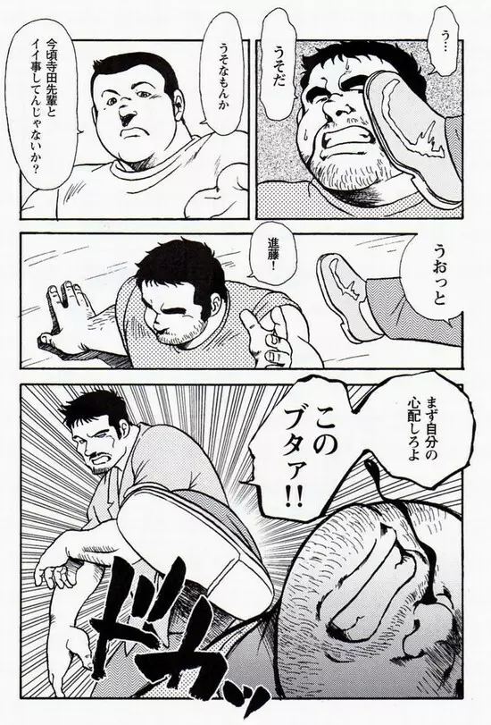 月下獄経 第五部 呪詛呪縛 - 四 Page.10