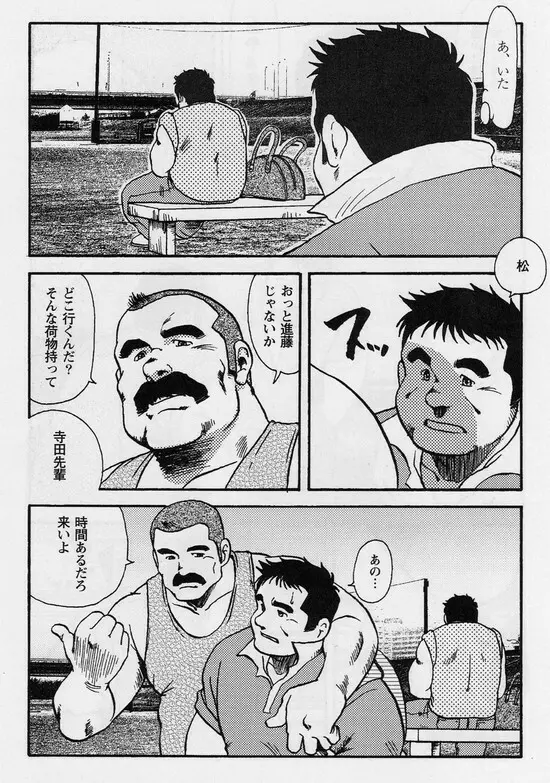 月下獄経 第五部 呪詛呪縛 - 四 Page.9