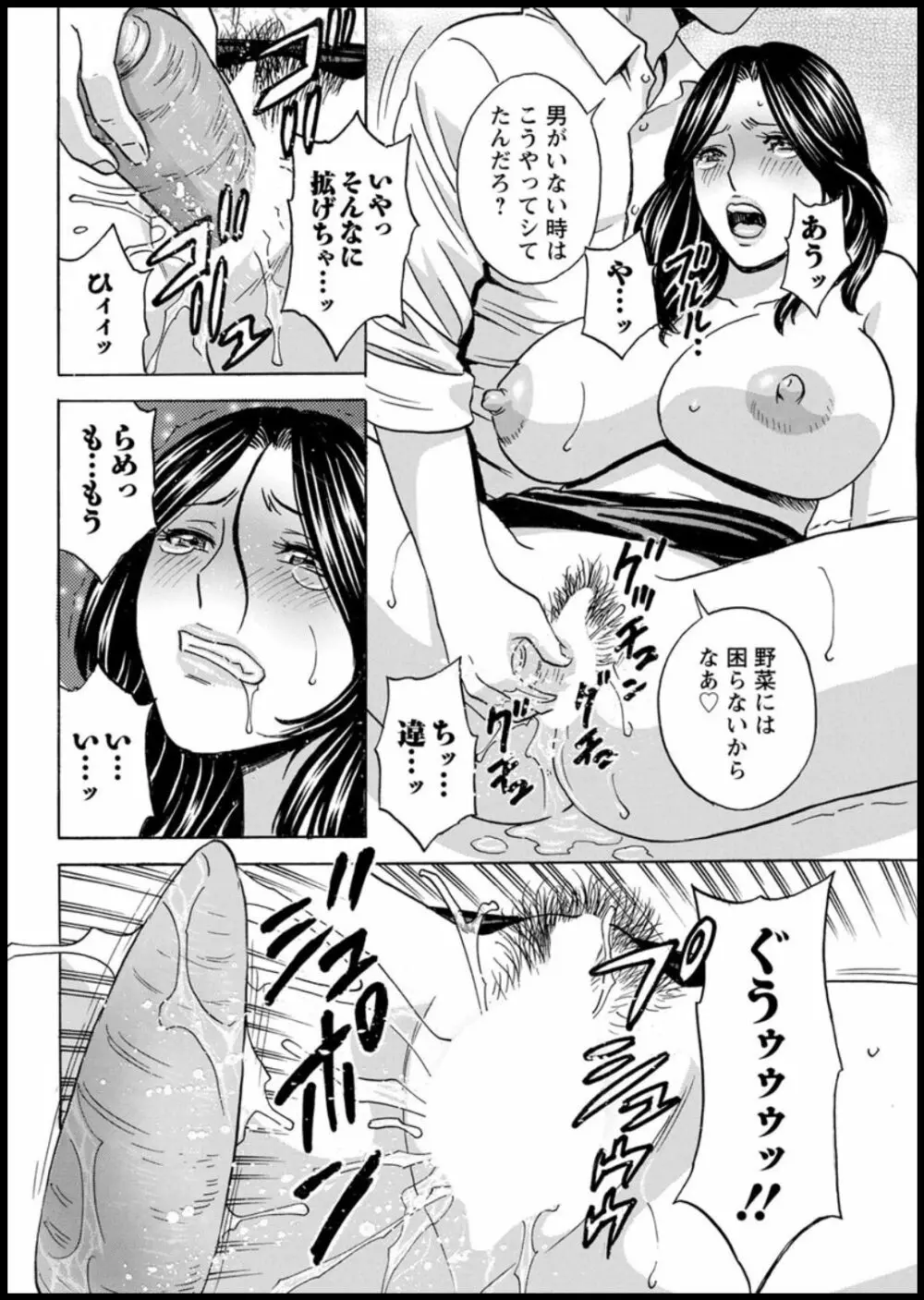 揺らせ美巨乳！働くＪカップ 第1-6話 Page.50