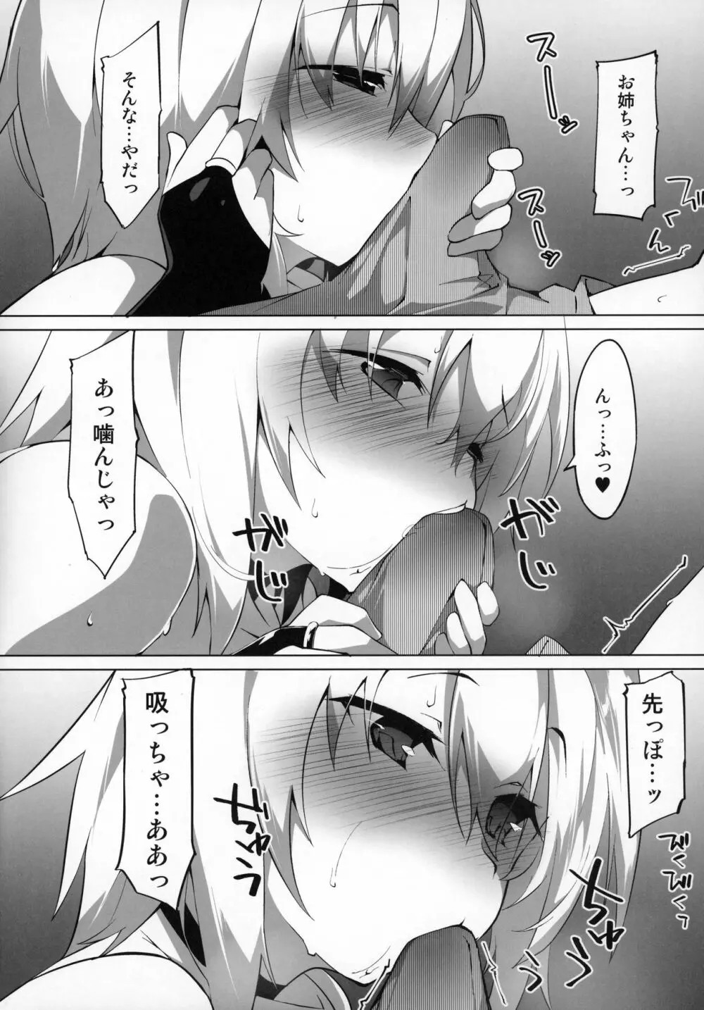 発情わんこのショタ喰いSEX Page.9