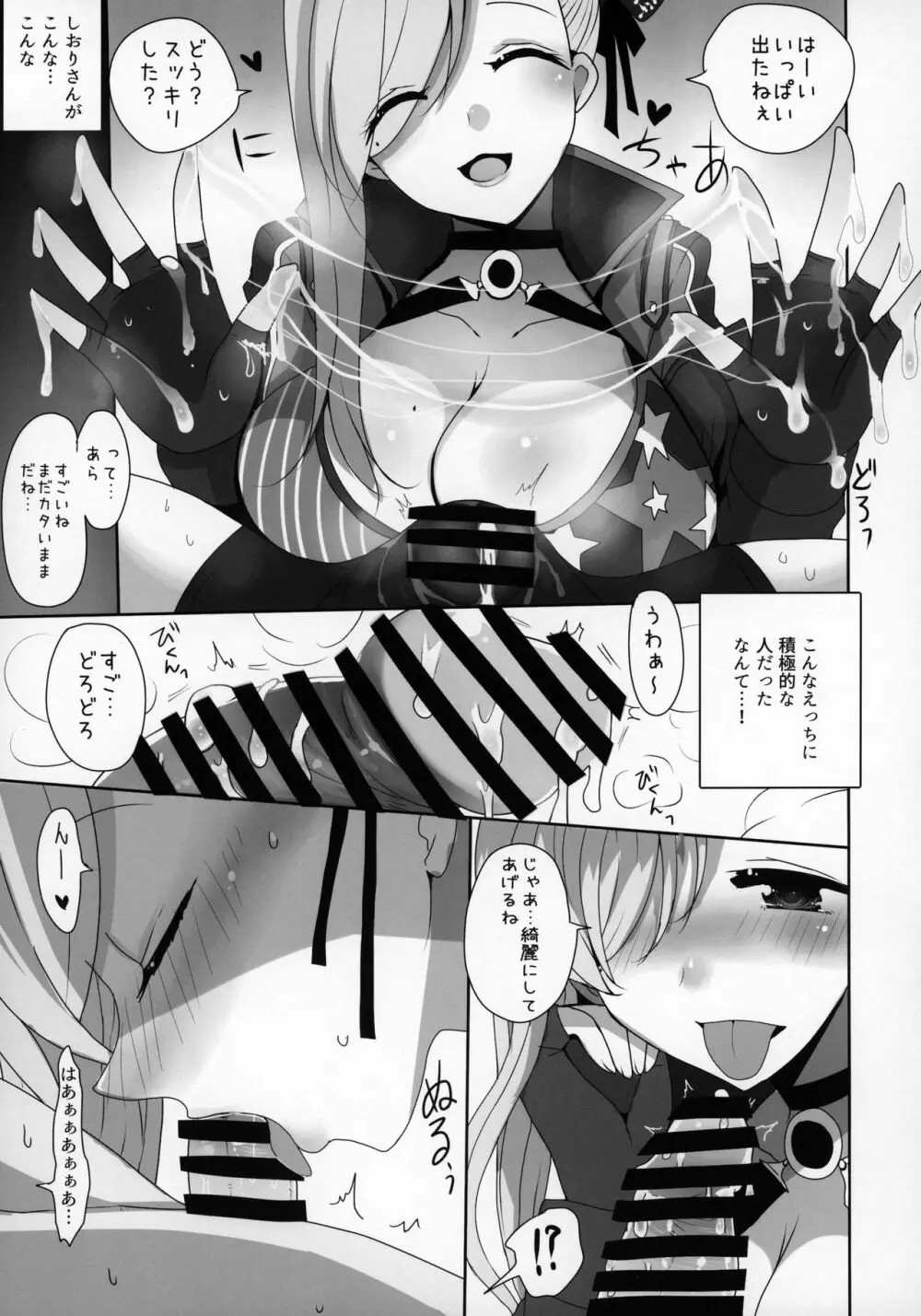 水着◯蔵のコスプレしてくれる友人のお姉さん Page.16