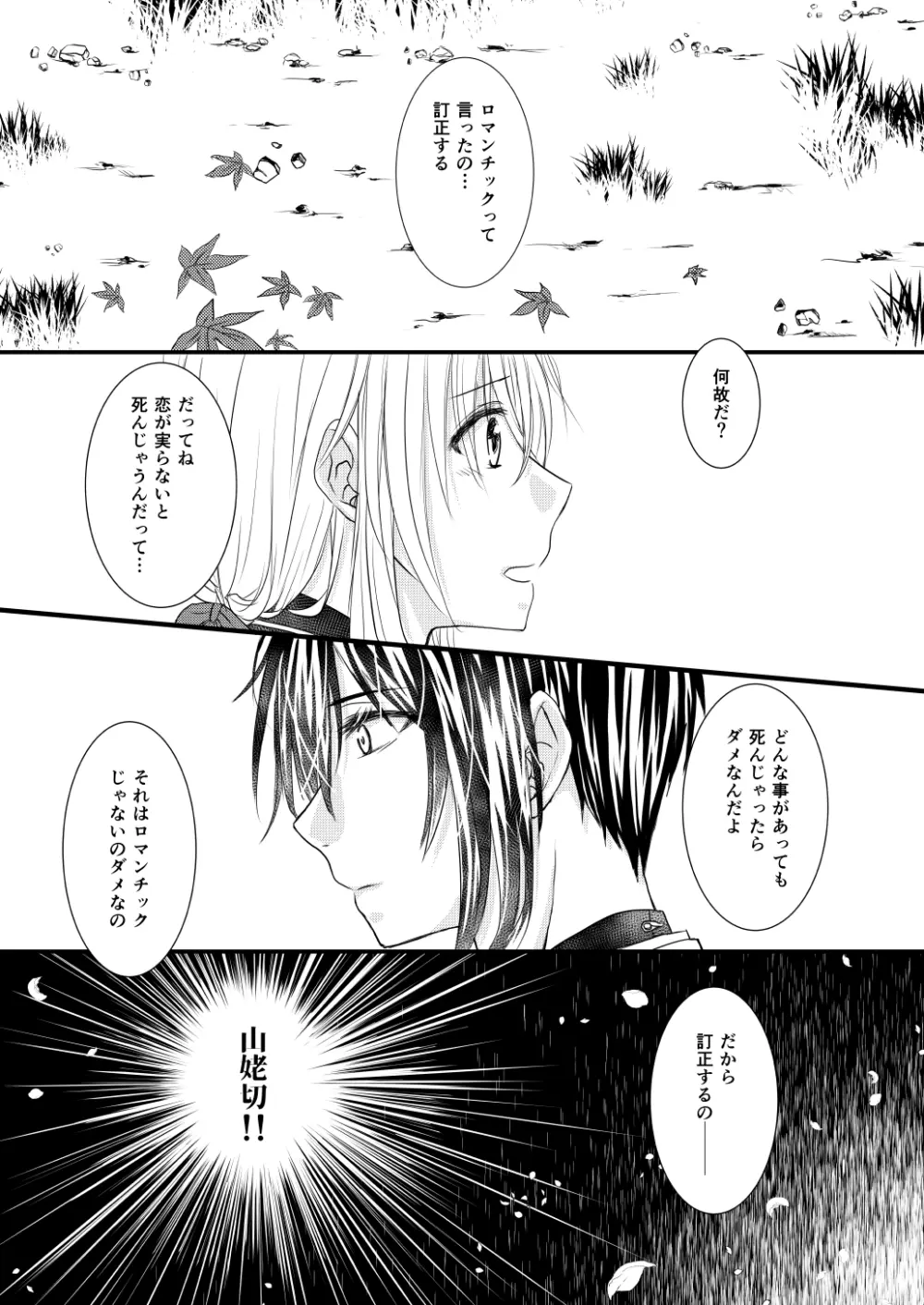 花疾患 Page.14