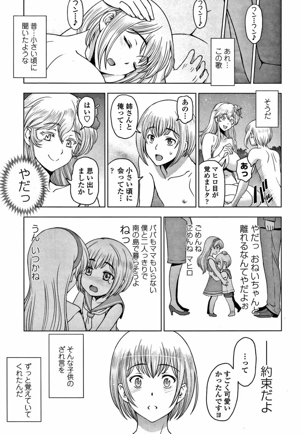 ドスケベおねいちゃん + イラストカード Page.108