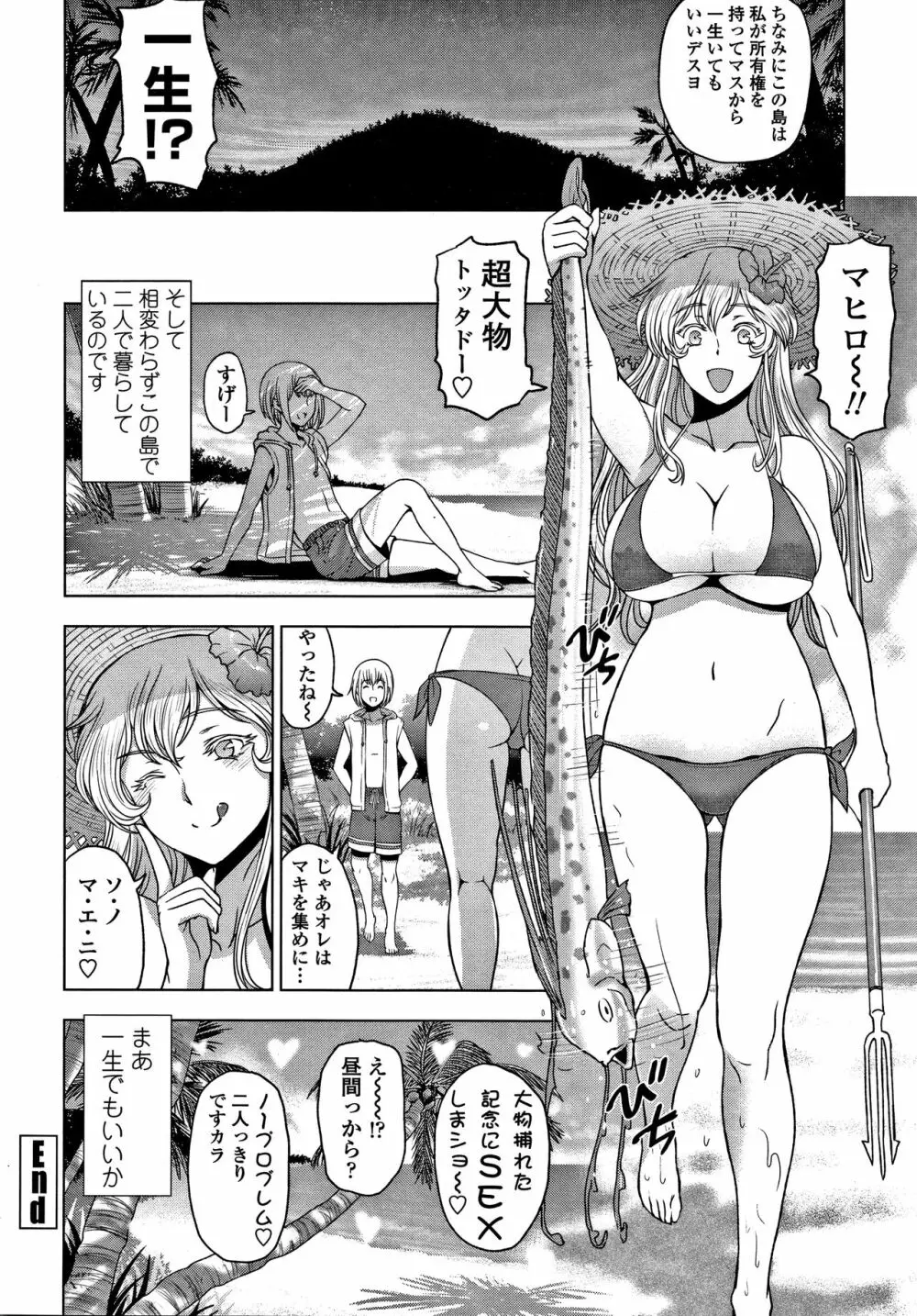 ドスケベおねいちゃん + イラストカード Page.109