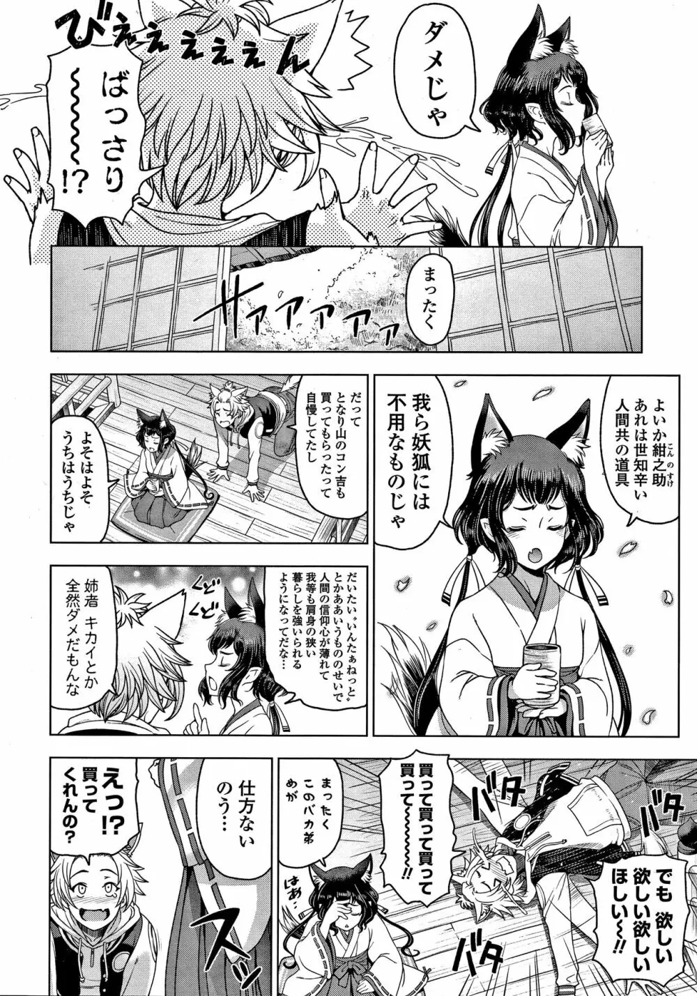 ドスケベおねいちゃん + イラストカード Page.111