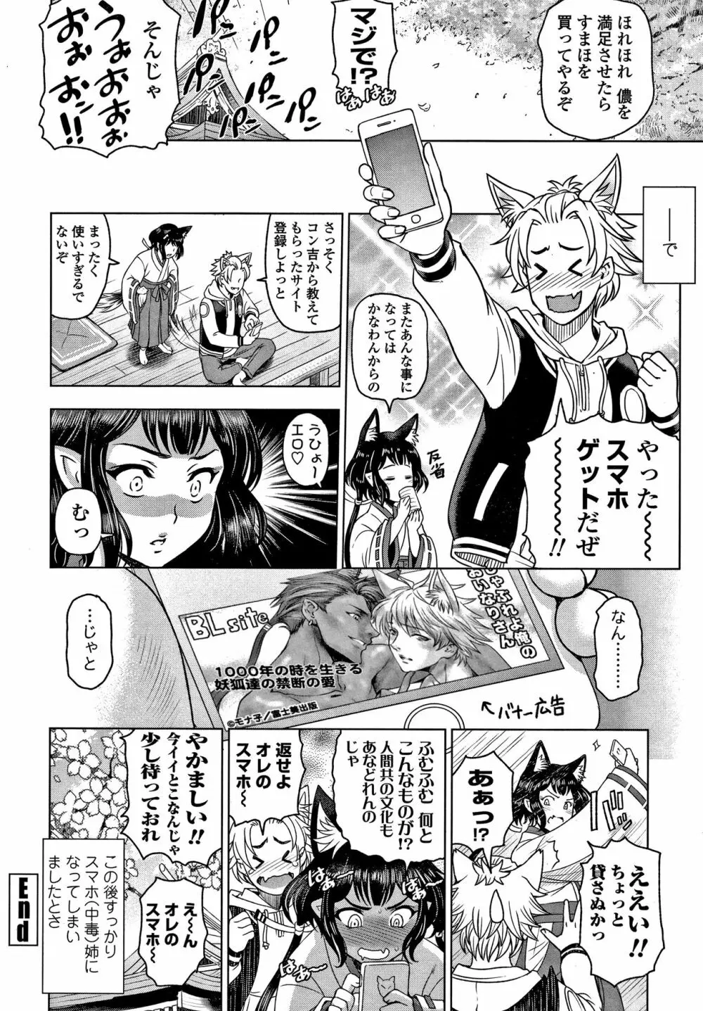 ドスケベおねいちゃん + イラストカード Page.129