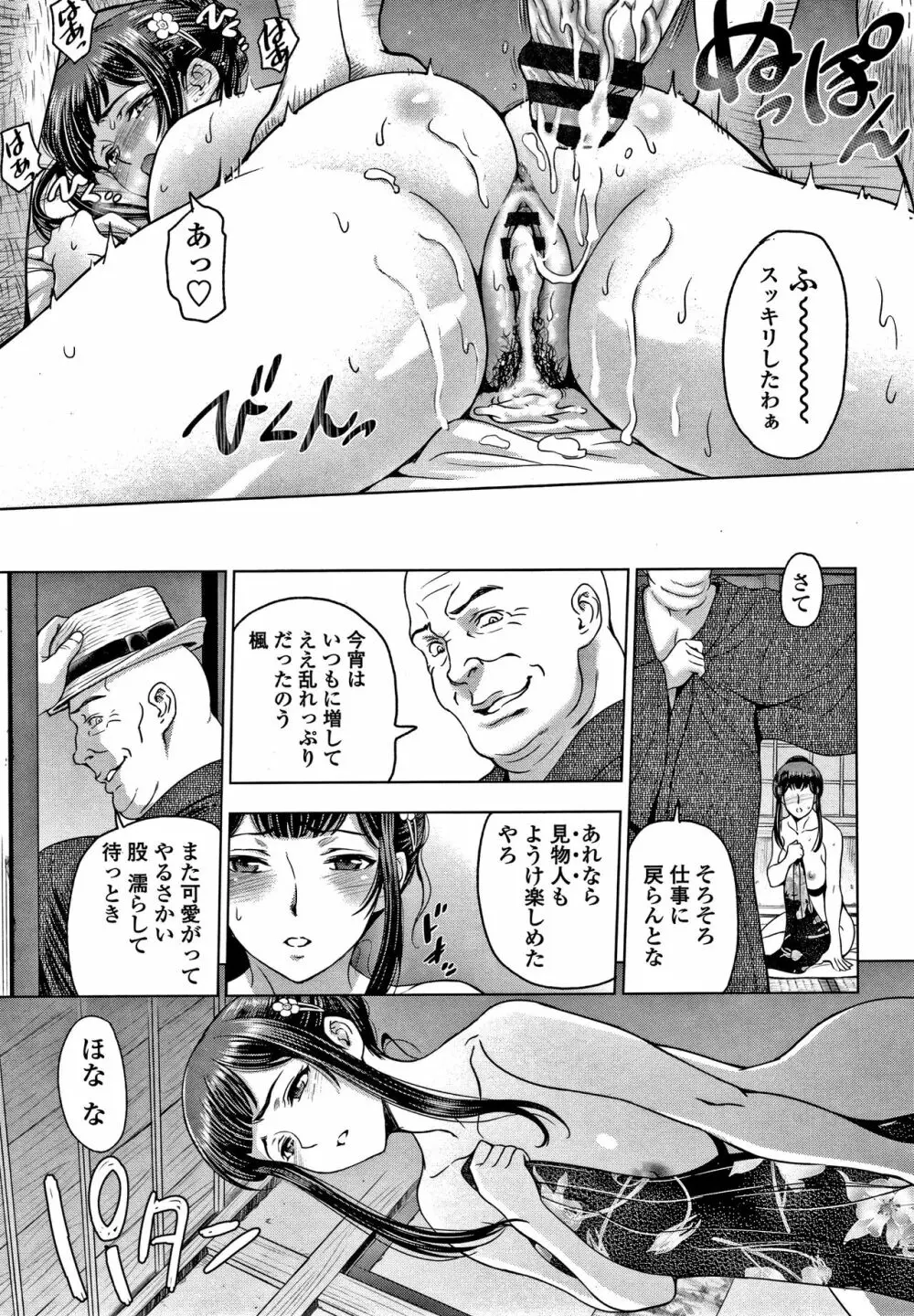 ドスケベおねいちゃん + イラストカード Page.148