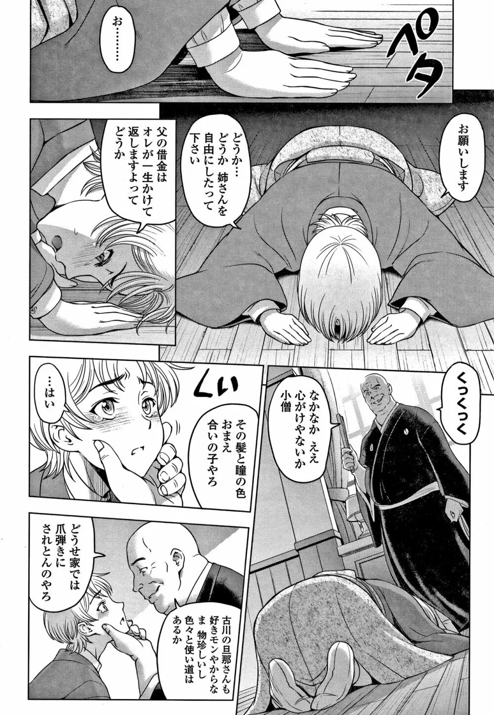 ドスケベおねいちゃん + イラストカード Page.151