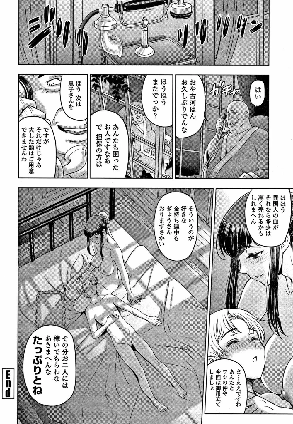 ドスケベおねいちゃん + イラストカード Page.169