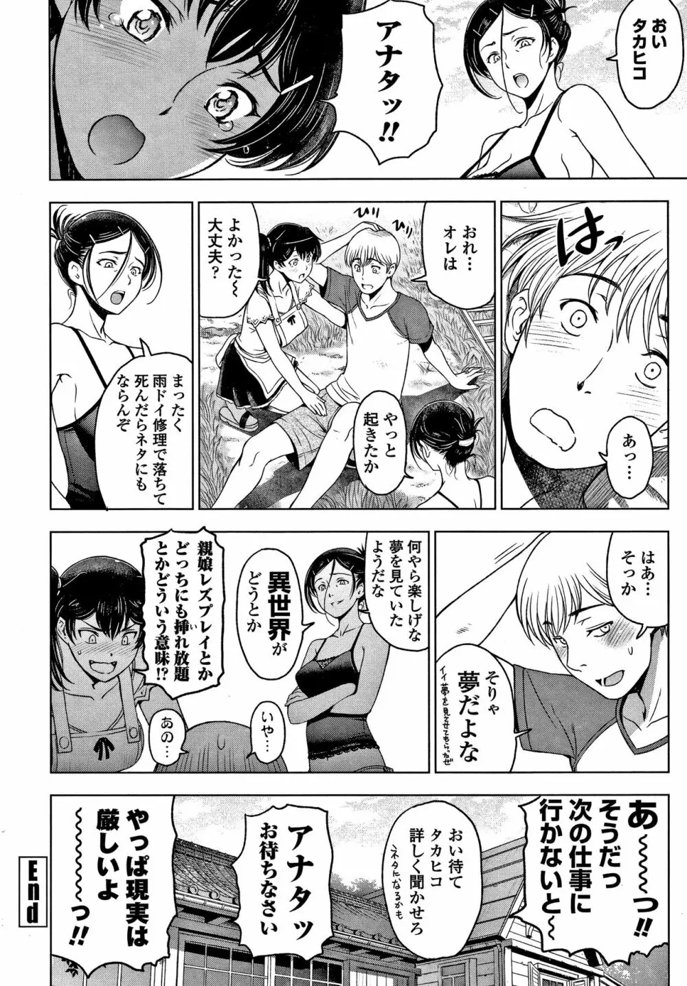 ドスケベおねいちゃん + イラストカード Page.229