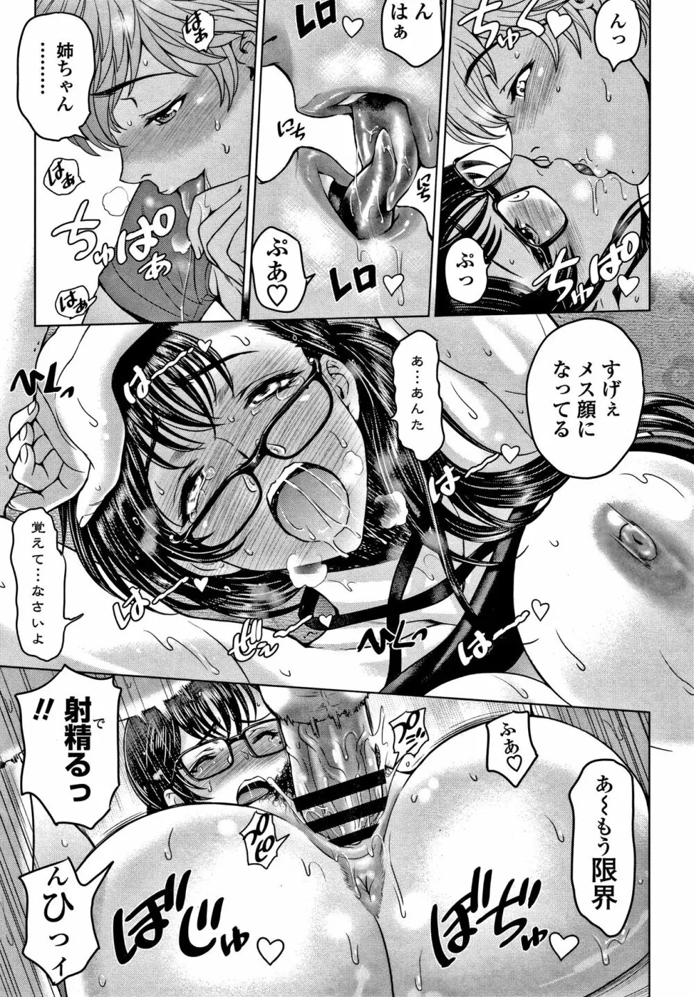 ドスケベおねいちゃん + イラストカード Page.26