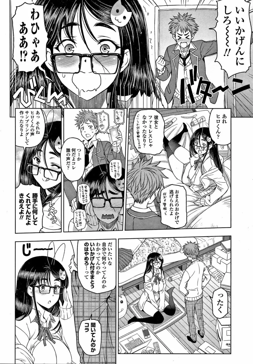 ドスケベおねいちゃん + イラストカード Page.75