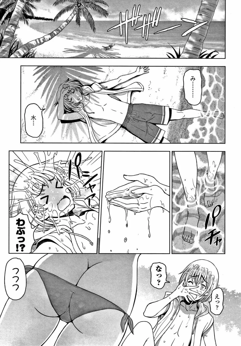 ドスケベおねいちゃん + イラストカード Page.90