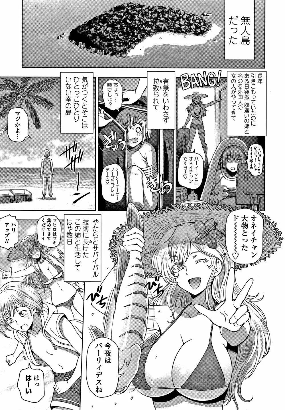 ドスケベおねいちゃん + イラストカード Page.92