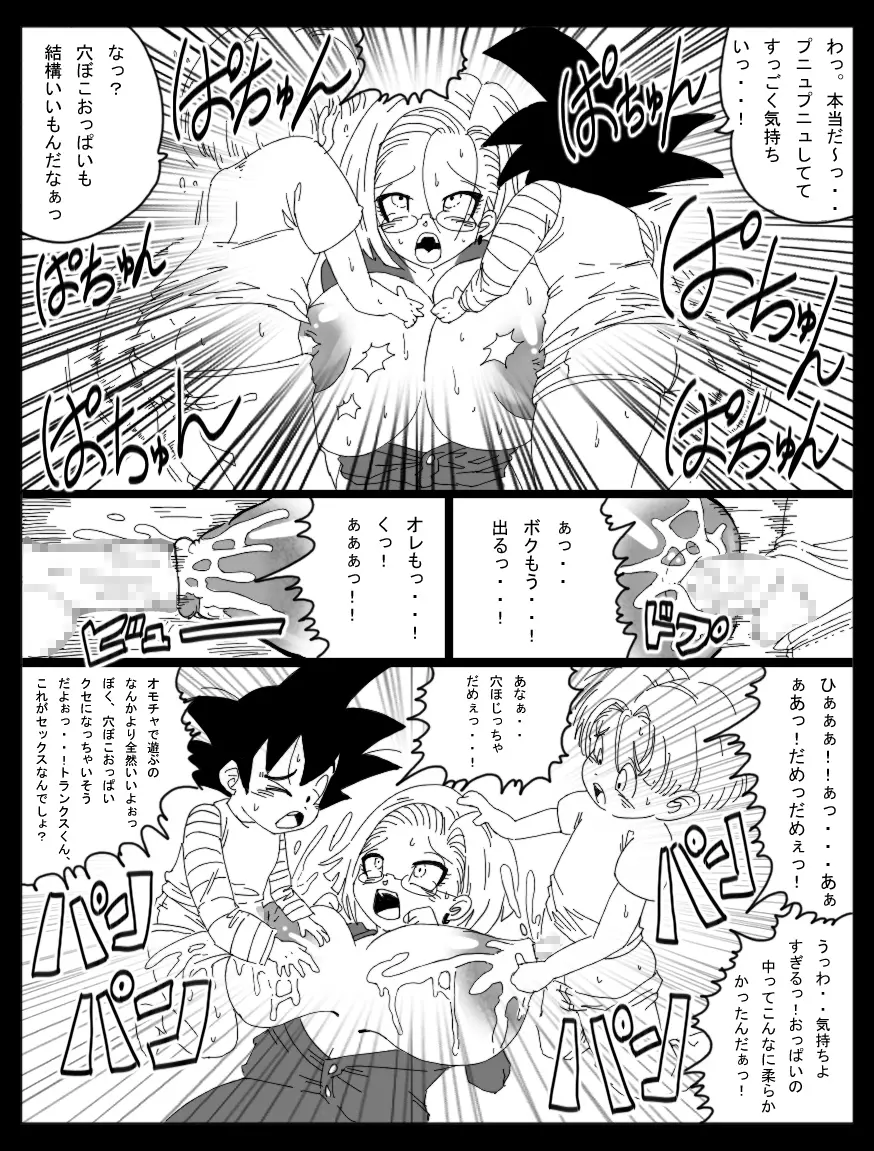 DRAGON ROAD 妄作劇場 3 Page.16