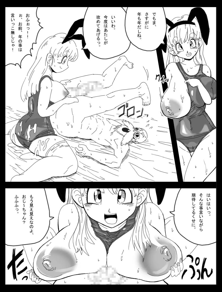 DRAGON ROAD 妄作劇場 3 Page.9