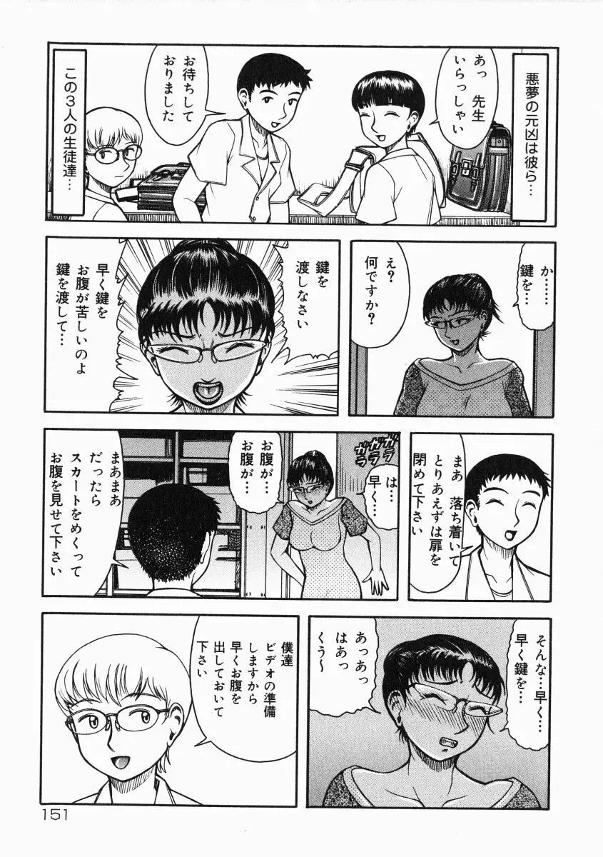 A氏の異常な愛情 Page.152