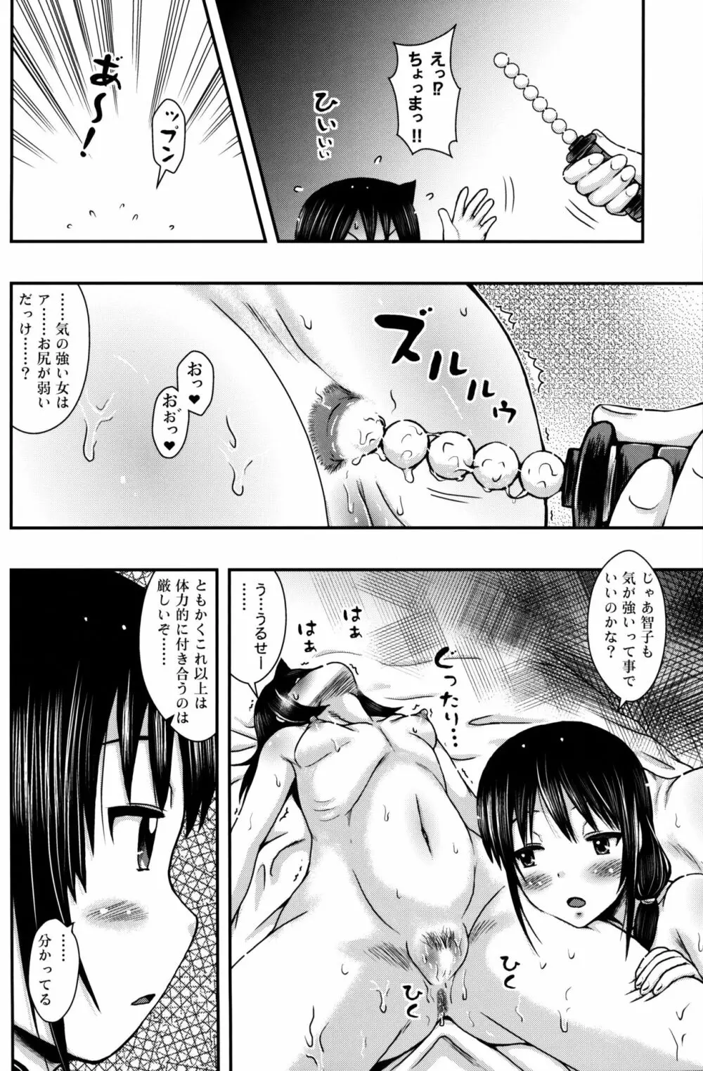 百合友 Page.19