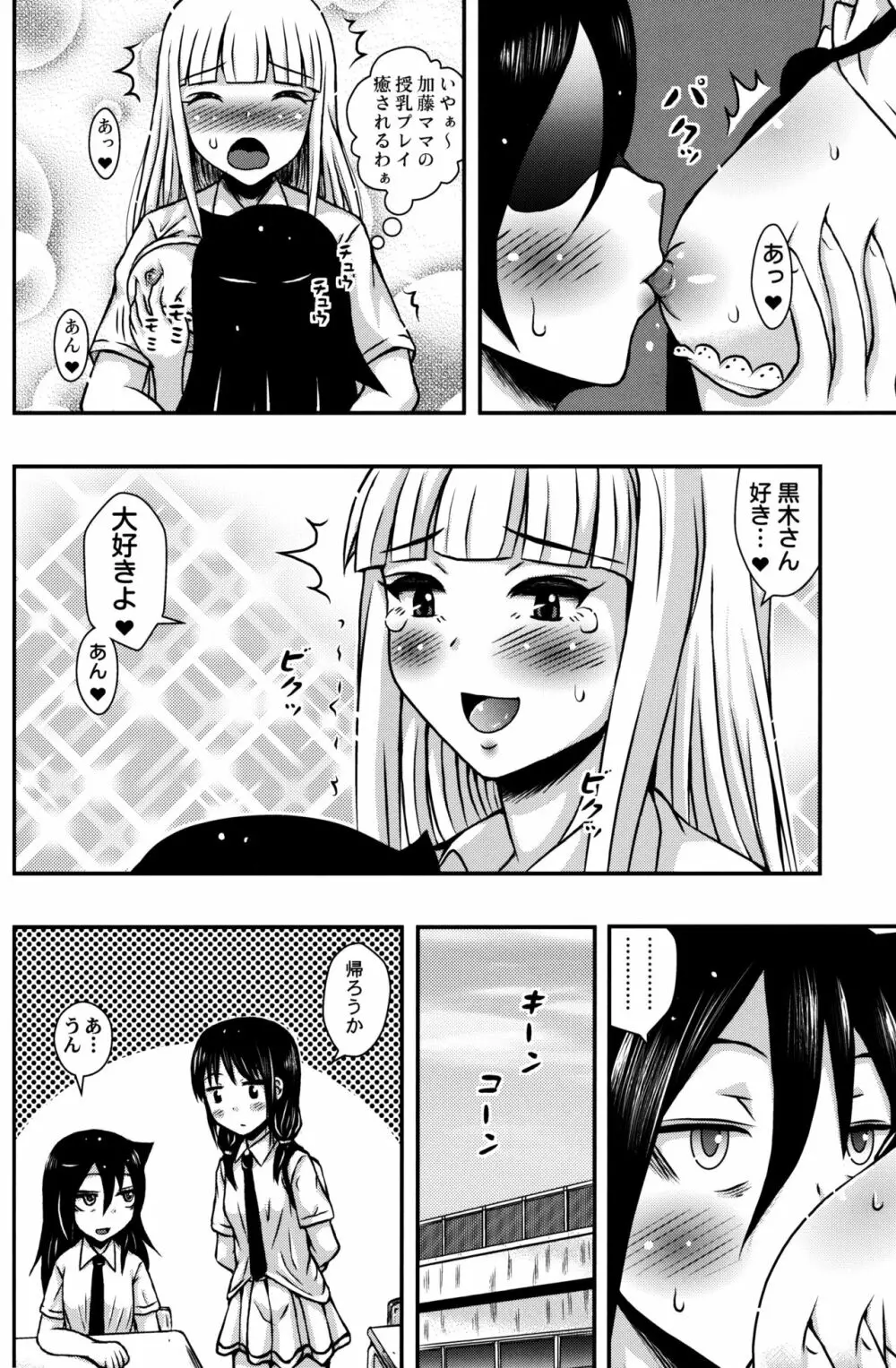 百合友 Page.5