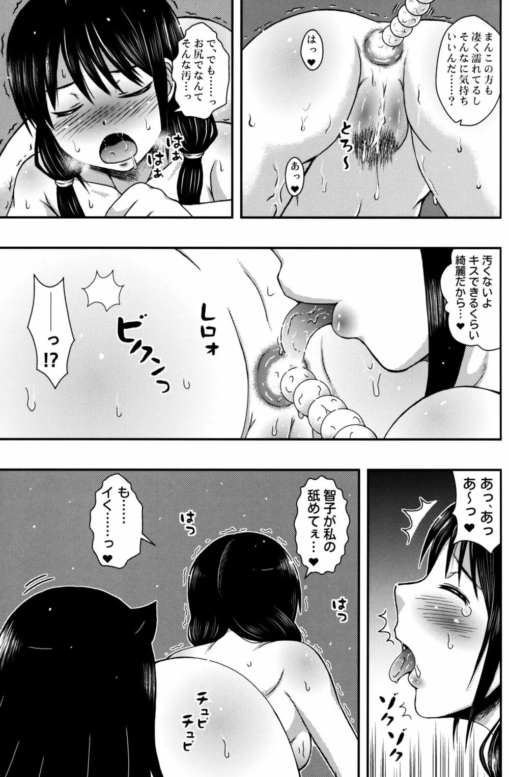 百合友 Page.8