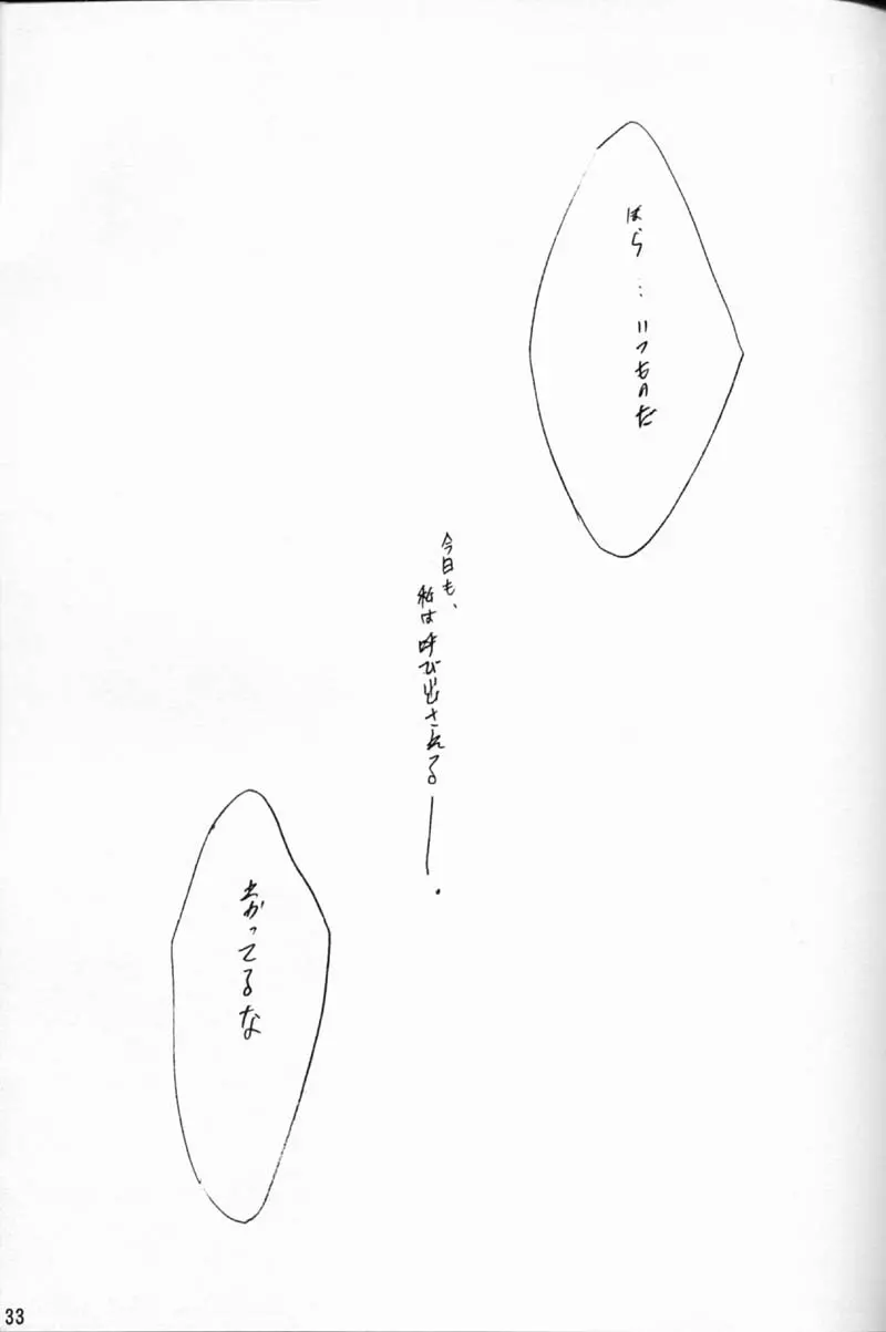 ORICHALCUM 01 中出しザーメンプリンセス Page.32