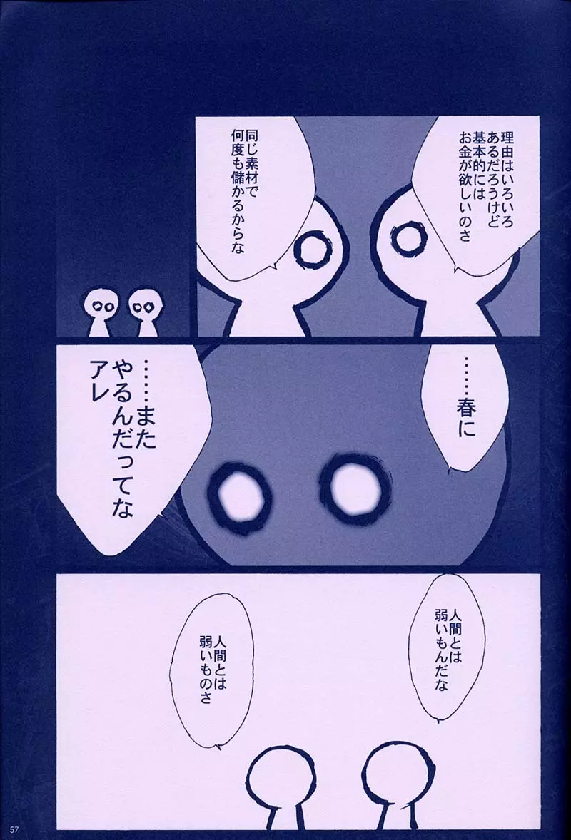 ORICHALCUM 01 中出しザーメンプリンセス Page.56