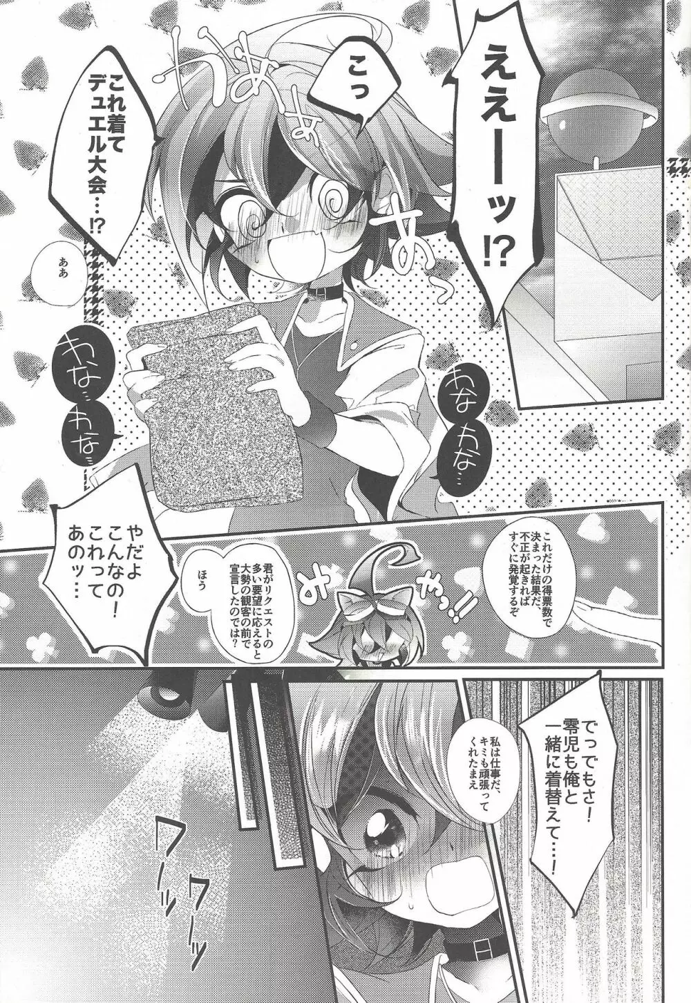 牛ゆや2 Page.2