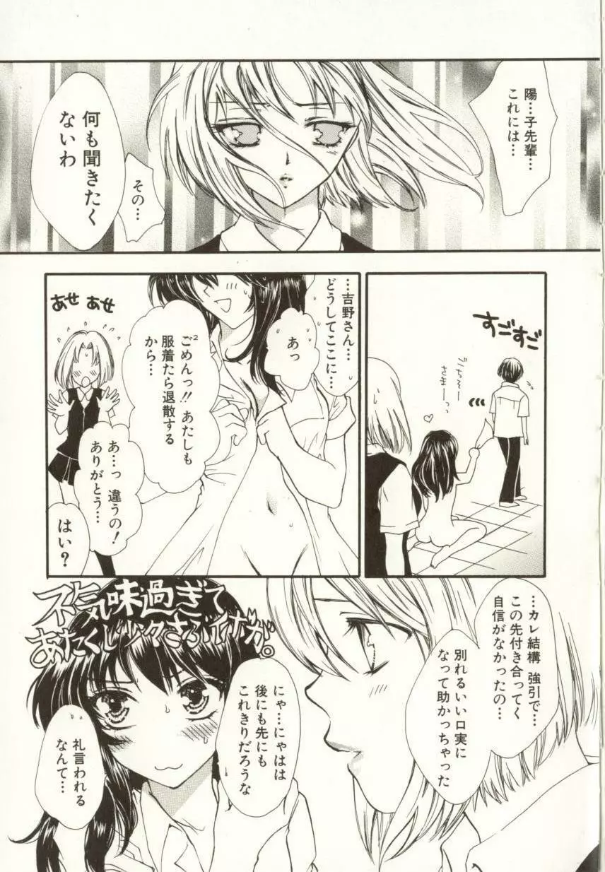 愛の才能 Page.47