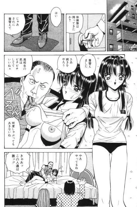 愛奴折檻 ～あいどせっかん～ Page.124