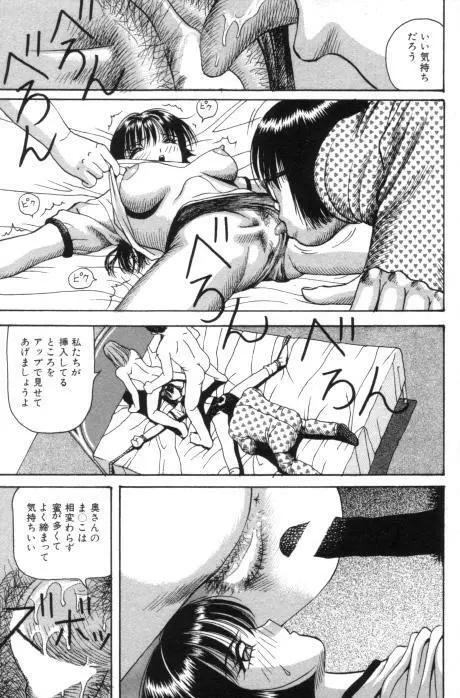 愛奴折檻 ～あいどせっかん～ Page.127