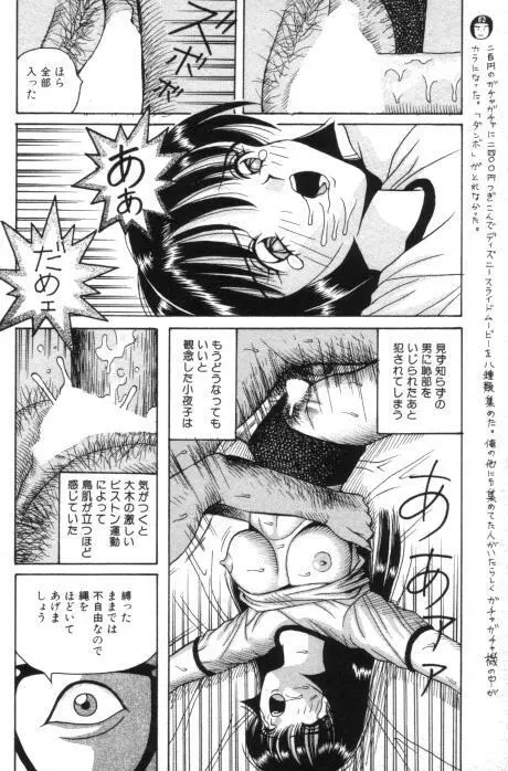 愛奴折檻 ～あいどせっかん～ Page.130