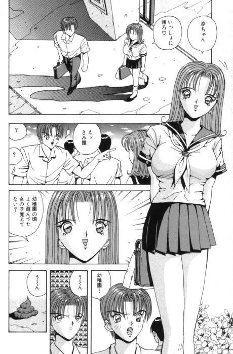 愛奴折檻 ～あいどせっかん～ Page.166