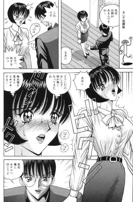 愛奴折檻 ～あいどせっかん～ Page.42