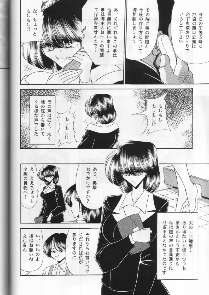 第一姦 Page.10