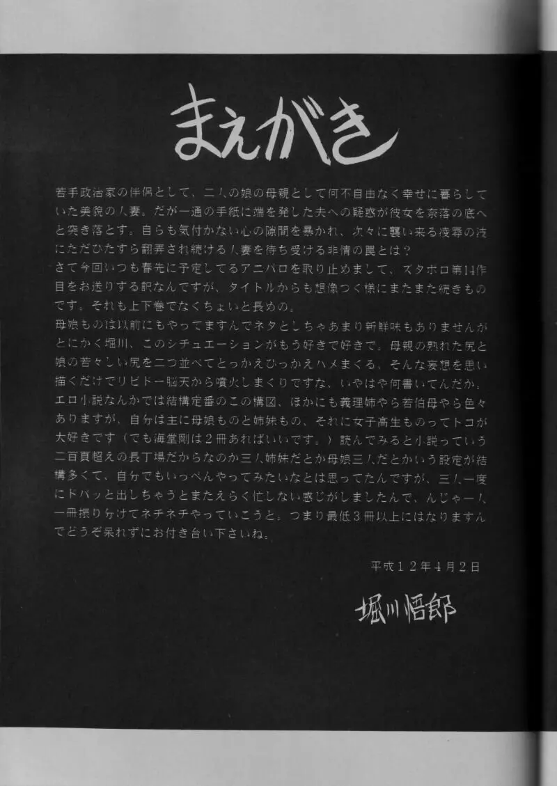 第一姦 Page.4